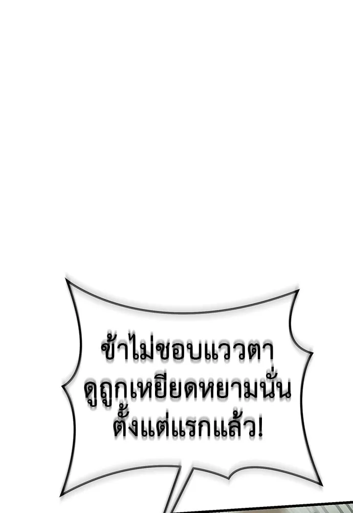 ยมราชลงทัณฑ์ ตอนที่ 133 รูปที่ 16