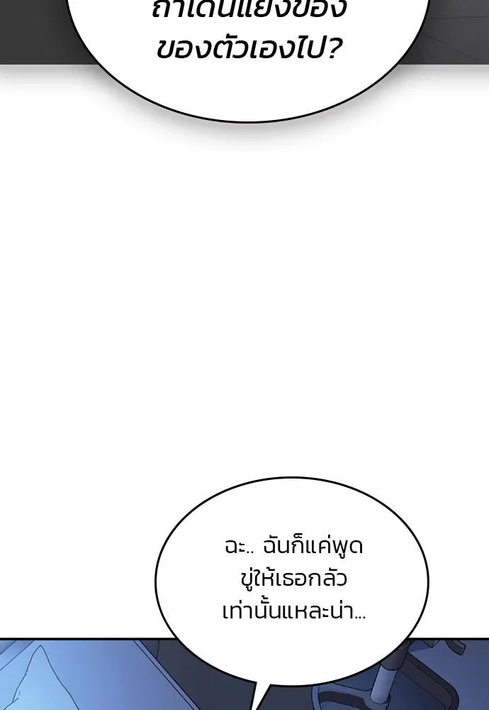 รักแล้วห้ามเลิก ตอนที่ 34 รูปที่ 130