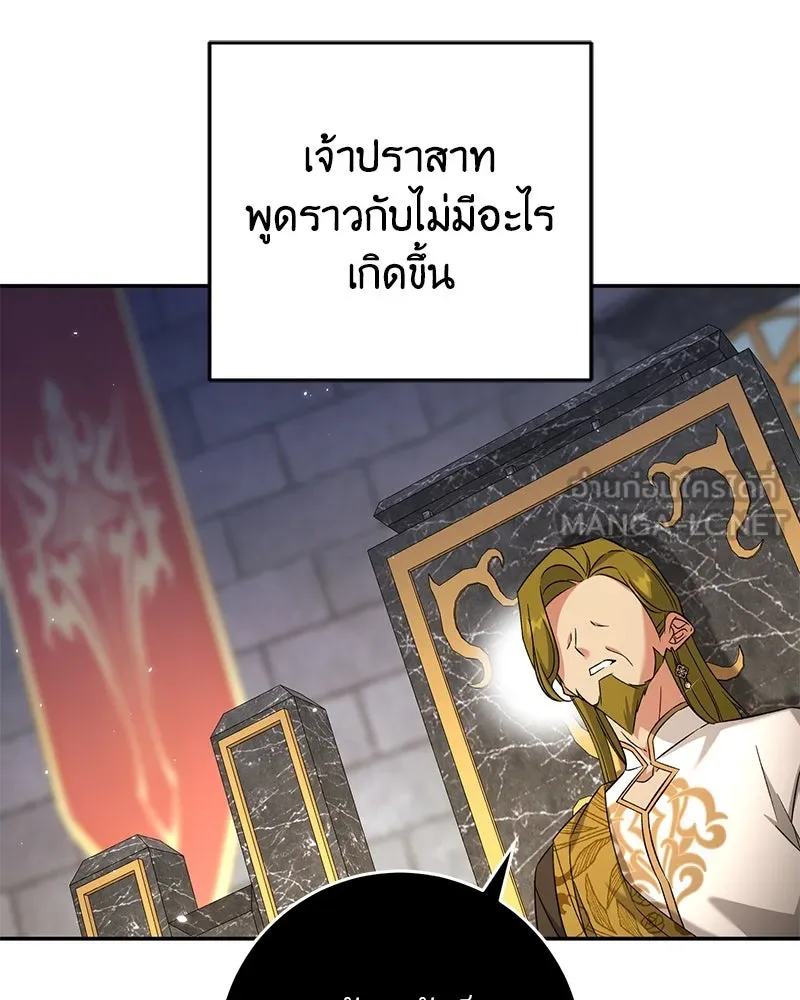 ภารกิจไล่ตามลุค บีเชล ตอนที่ 71 รูปที่ 108