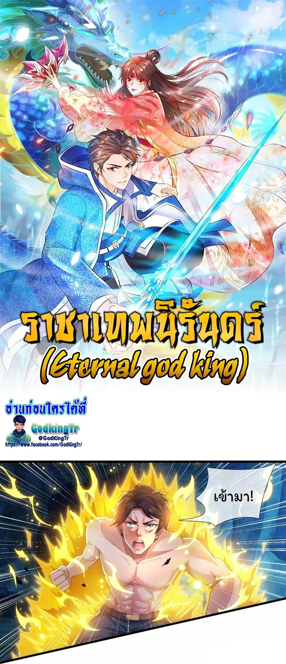 Manga-lc-com อ่านมังงะ อ่านการ์ตูน ออนไลน์ ฟรี Eternal god King ตอนที่ 1 2 3 4 5 6 7 8 9 10 11 12 13 14 ฟรี ไม่มีโฆษณา Manga-lc - อ่าน มังงะ อ่าน การ์ตูน ออนไลน์ อ่านมังงะ ฟรี