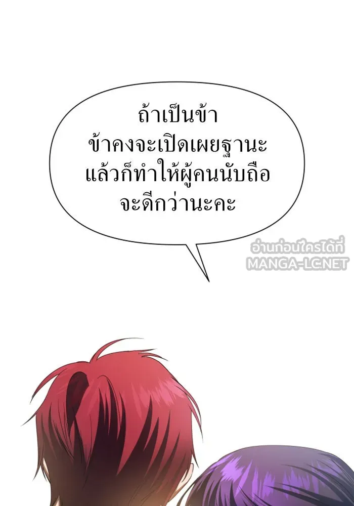 ชิงชีวิตพลิกลิขิตชะตา ตอนที่ 50. เห็นใครผ่านตัวข้า รูปที่ 96