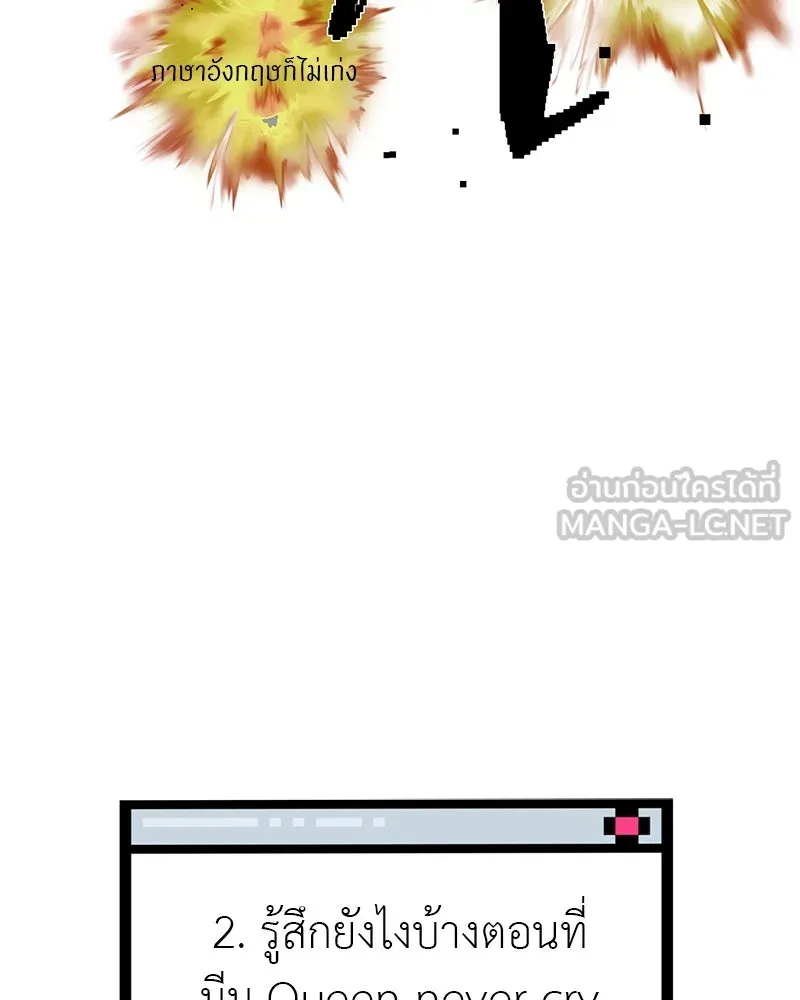 สี่สาวชาวกี ตอนที่ บทส่งท้าย รูปที่ 18