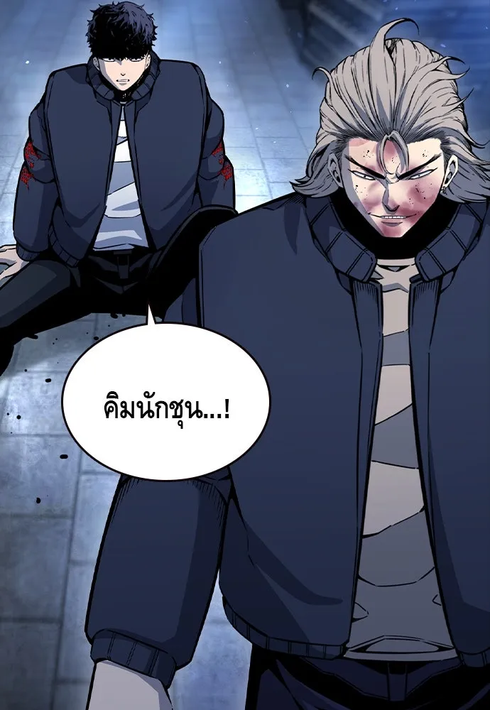 King Game ตอนที่ 108 เกมใครเกมมัน รูปที่ 47