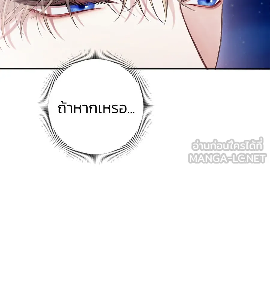 บาสเตียน ตอนที่ 3 รูปที่ 132