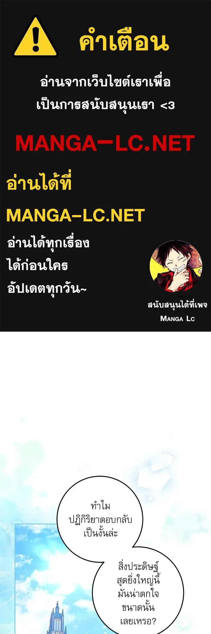 ครอบครัวตัวร้ายปล่อยฉันไปเถอะ ตอนที่ 26 รูปที่ 1