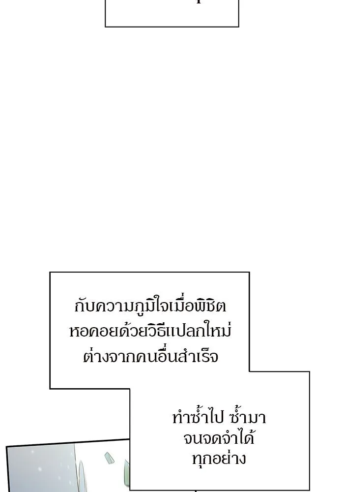 ผู้เล่นหน้าใหม่เลเวลแมกซ์ ตอนที่ 1 ชั้นบนสุดของหอคอย รูปที่ 32