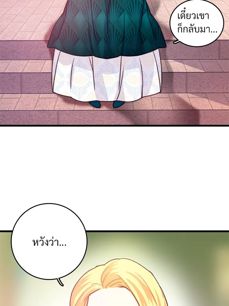 Bring the Love ตอนที่ 85 รูปที่ 95