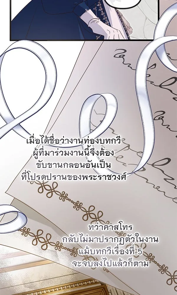 ชีวิตนี้เพื่อเธอ ตอนที่ 41 รูปที่ 88