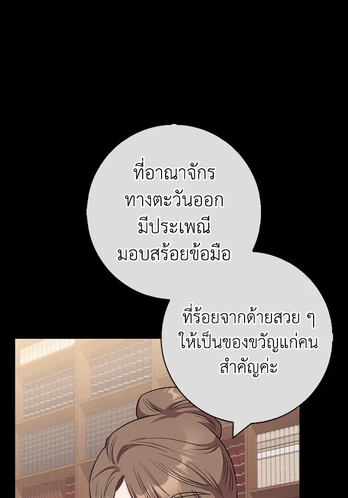 ฉันกลายเป็นแม่พระเอกนิยายจอมเสเพล ตอนที่ 59 รูปที่ 58