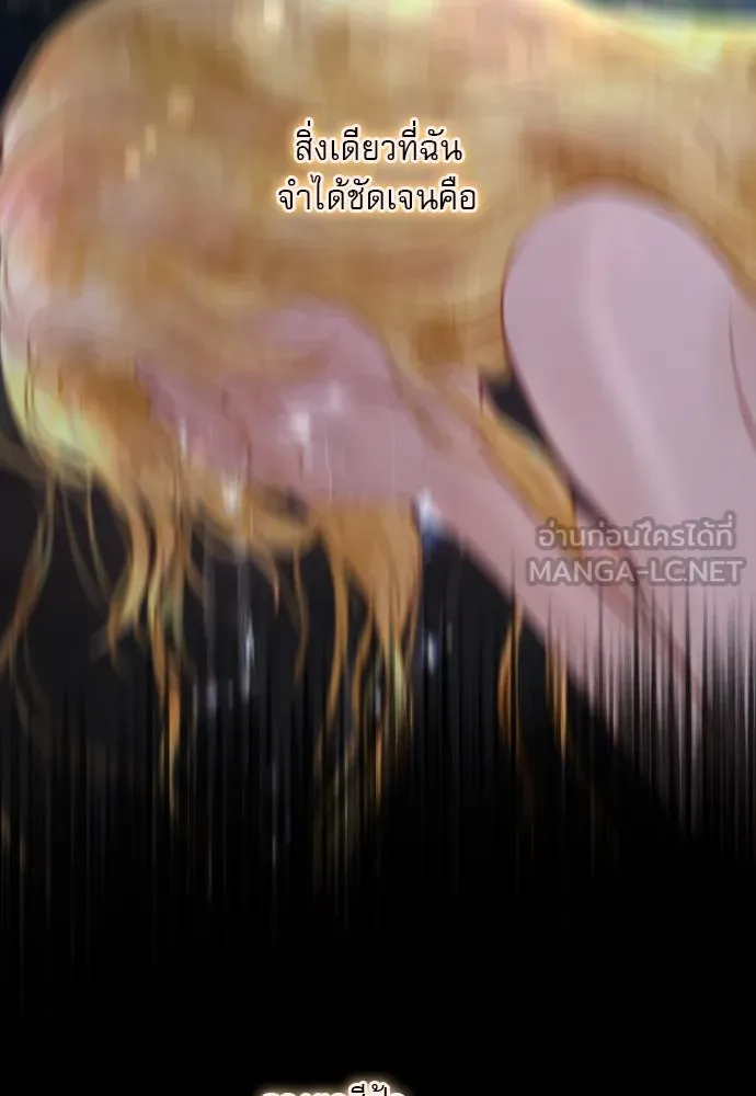 ถ้าไม่ร้อง ก็จงอ้อนวอนซะ ตอนที่ 22 รูปที่ 165