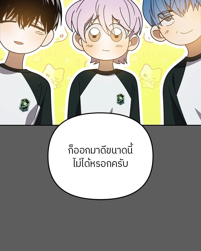 ย้อนเวลามาเป็นมักเน่ ตอนที่ 18 รูปที่ 29