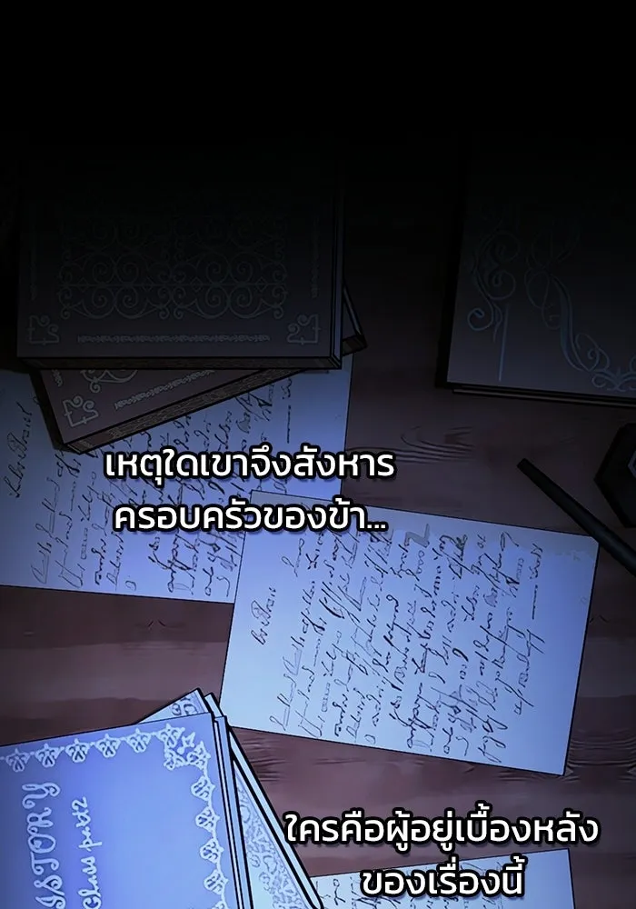 ซอร์ดมาสเตอร์ผู้กลืนดาบ ตอนที่ 3 รูปที่ 10