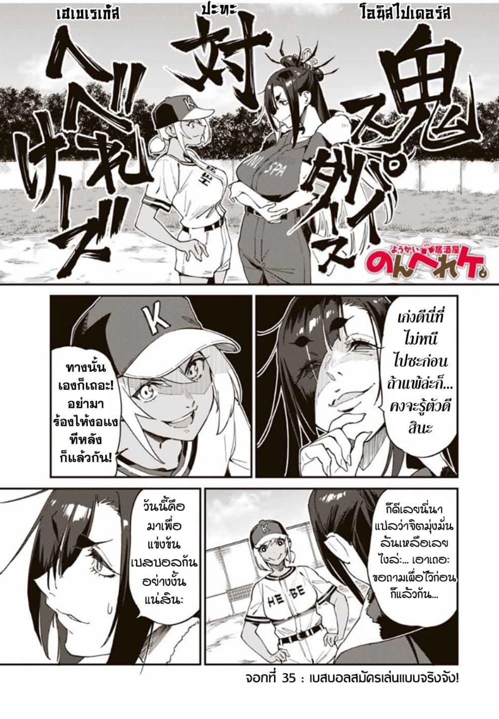 Manga-lc-com อ่านมังงะ อ่านการ์ตูน ออนไลน์ ฟรี Youkai Izakaya non Bere ke ตอนที่ 1 2 3 4 5 6 7 8 9 10 11 12 13 14 ฟรี ไม่มีโฆษณา Manga-lc - อ่าน มังงะ อ่าน การ์ตูน ออนไลน์ อ่านมังงะ ฟรี