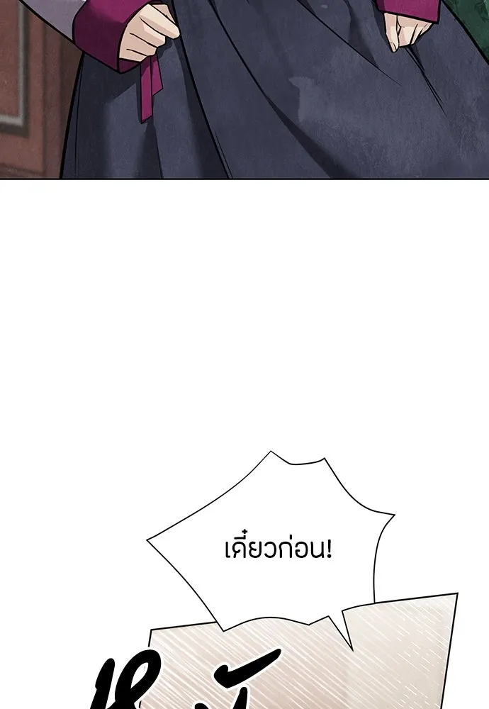 ความลับของสาวร่างทรง ตอนที่ 26 รูปที่ 119