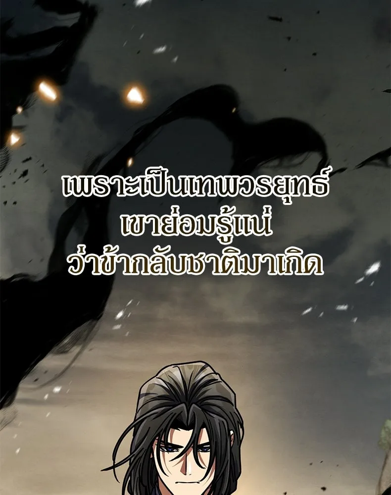 กำปั้นราชันคืนชีพ ตอนที่ 50 รูปที่ 182