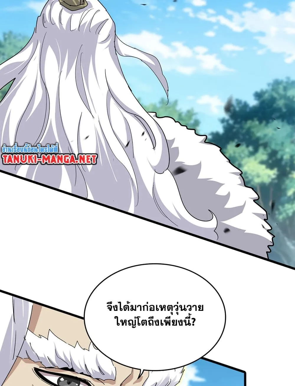 Magic Emperor ราชาจอมเวทย_ ตอนที่ ตอนที่ 866 รูปที่ 6