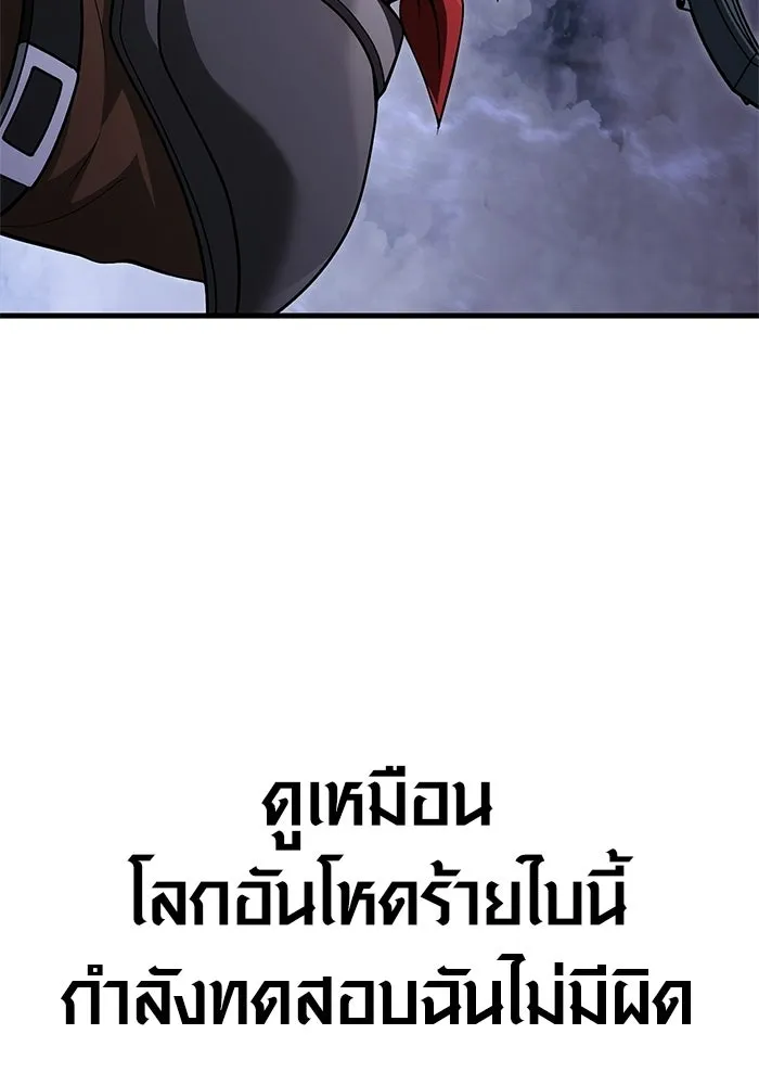 เอาชีวิตรอดในเกมฉบับคนเถื่อน ตอนที่ 136 หึหึหึ รูปที่ 80
