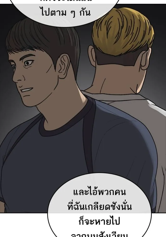 ชีวิตเวรเอ๊ย ตอนที่ 49 รูปที่ 23