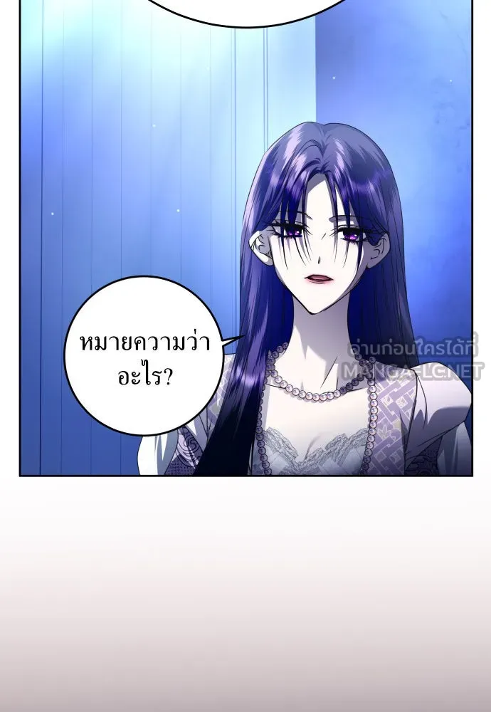 ชิงชีวิตพลิกลิขิตชะตา ตอนที่ 235. ช่วงเวลาของสุนัขกับหมาป่า(3) รูปที่ 75