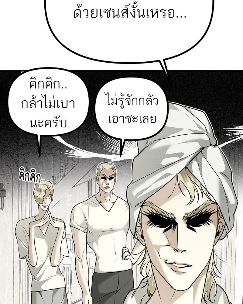 สี่สาวชาวกี ตอนที่ 24 ครอบครัวกี่ รูปที่ 83