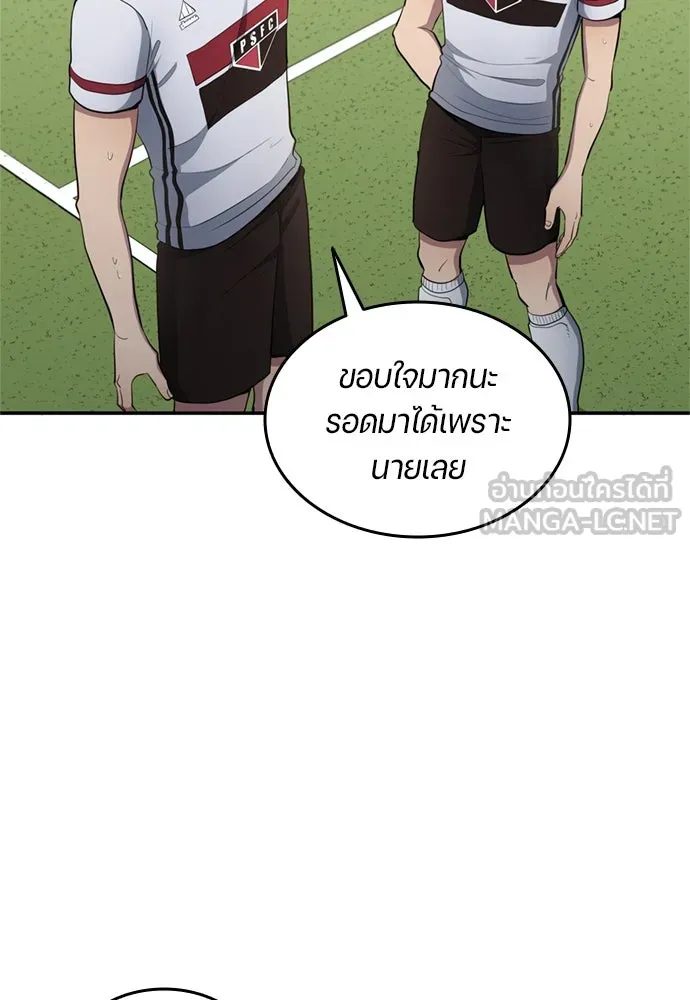 นักเตะแข้งสวรรค์ ตอนที่ 74 รูปที่ 66