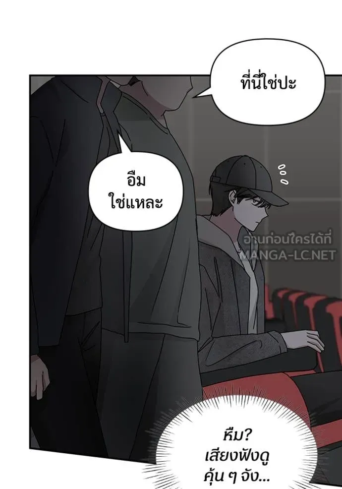 ฉันเนี่ยนะ ตอนที่ 24 รูปที่ 8