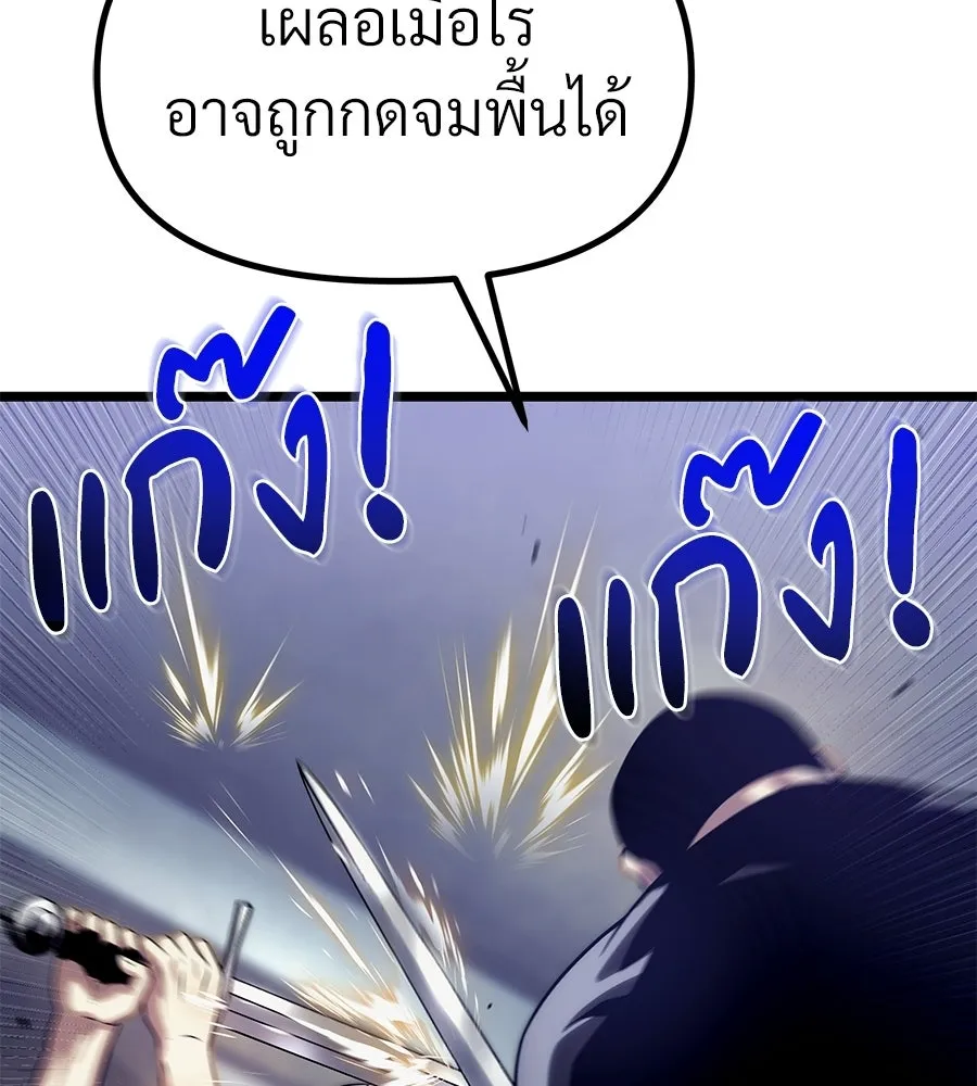 จอมเวทคนเลี้ยงแกะ ตอนที่ 14 รูปที่ 308