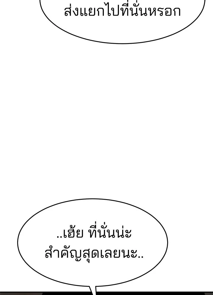 กฎเหล็กบ้านสายลับ ตอนที่ 24 รูปที่ 166