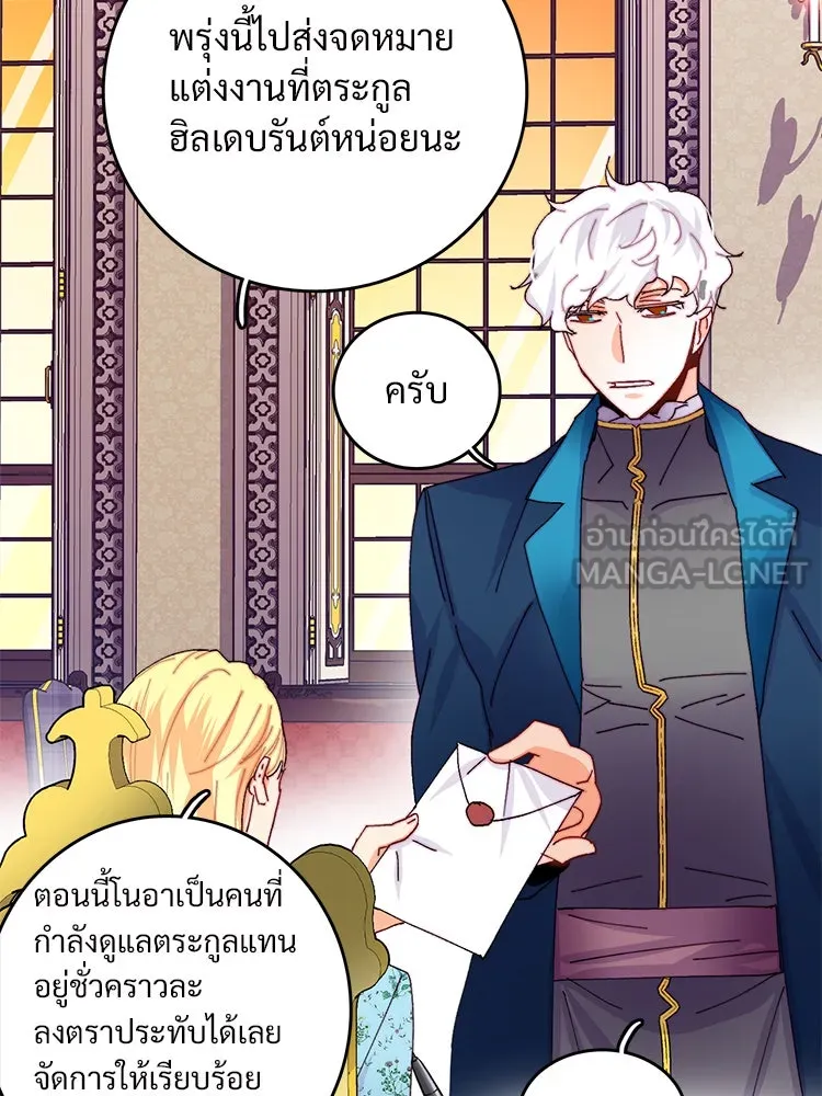 Bring the Love ตอนที่ 44 รูปที่ 75