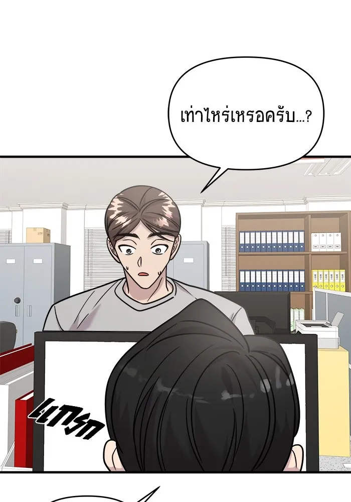 วายร้ายก็อยากมีรัก ตอนที่ 30 รูปที่ 110