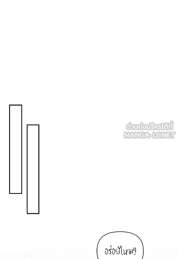 ชีวิตฮีลใจนายฮันเตอร์คลาส S ตอนที่ 5 รูปที่ 150
