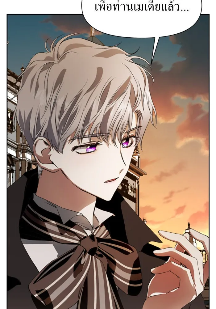 ชิงชีวิตพลิกลิขิตชะตา ตอนที่ 14 ควีนกับเบี้ย (3) รูปที่ 46