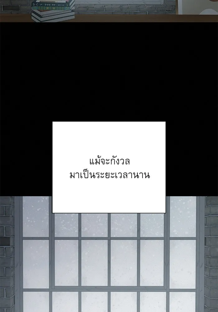 ปฏิบัติการรักวุ่นหัวใจ ตอนที่ 60 รูปที่ 41