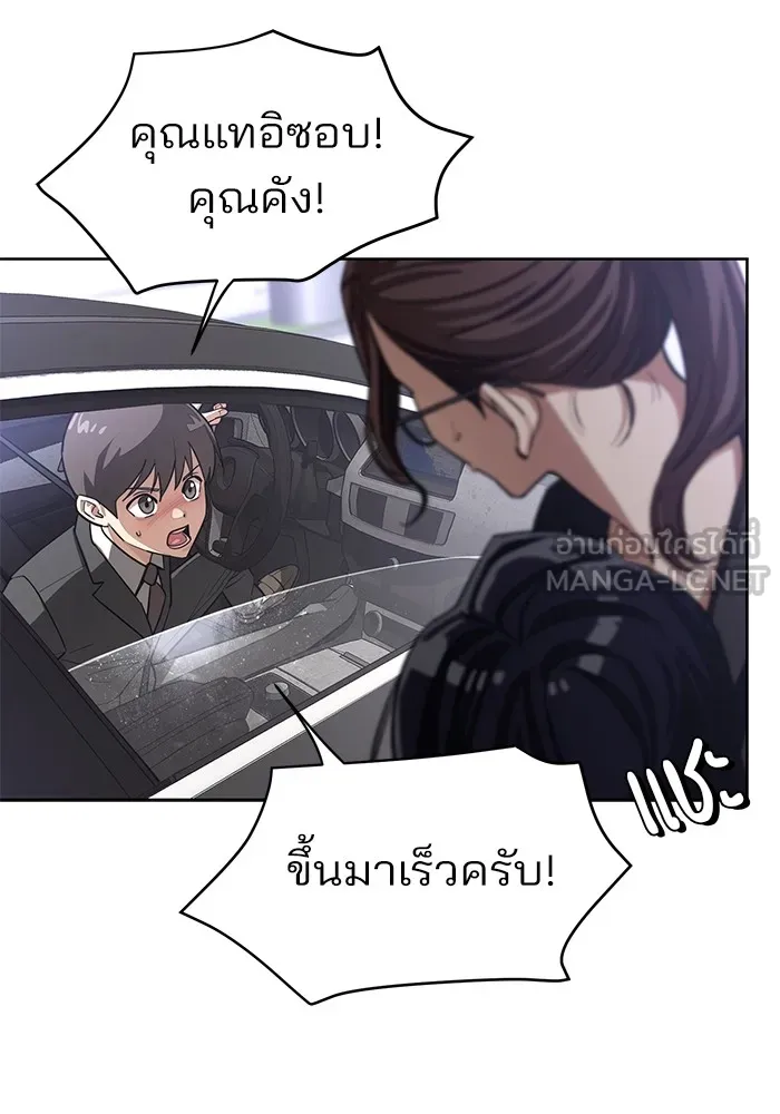 ความรักของอิซอบ ตอนที่ 12 รูปที่ 9