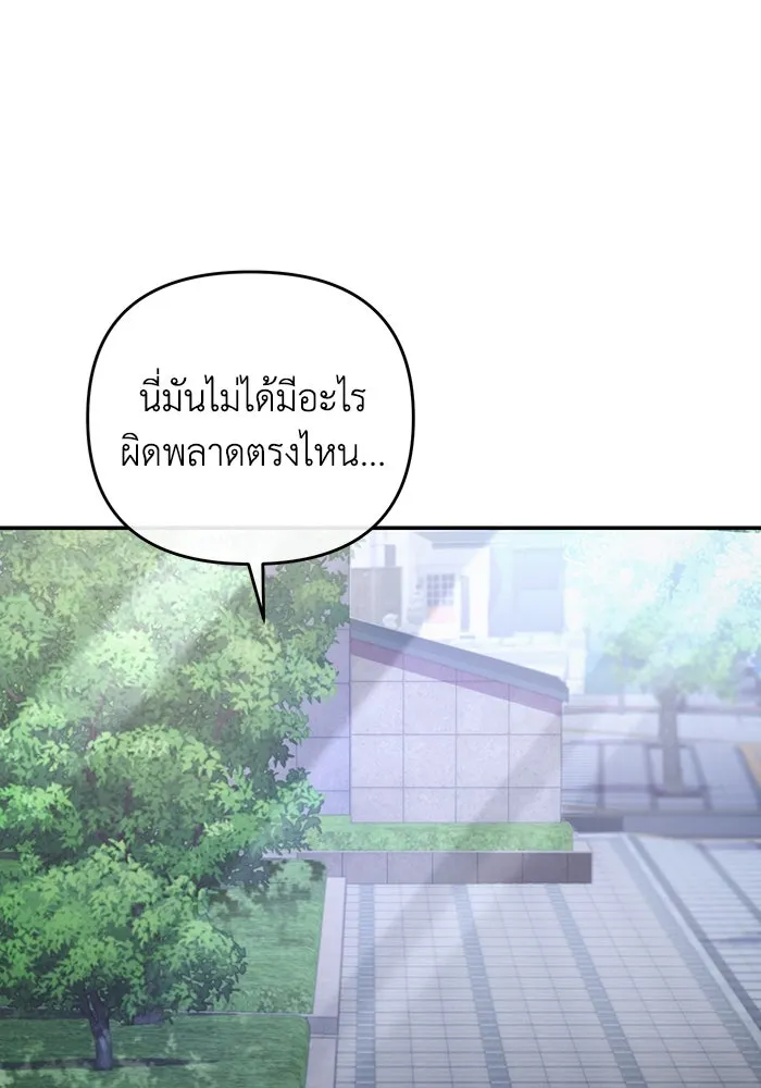 เชื่อเถอะ ฉันเป็นฮันเตอร์ห่วยแตก ตอนที่ 15 รูปที่ 4