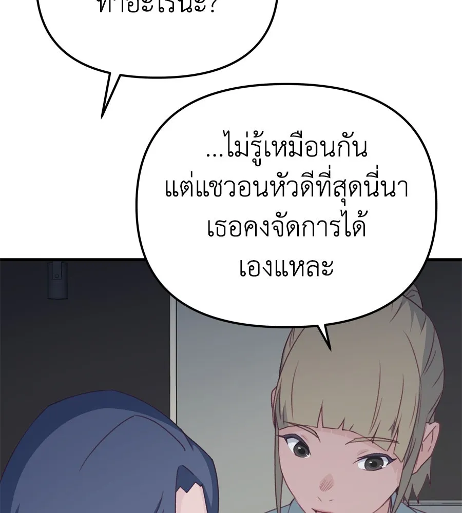 Spy House ตอนที่ 52 รูปที่ 152