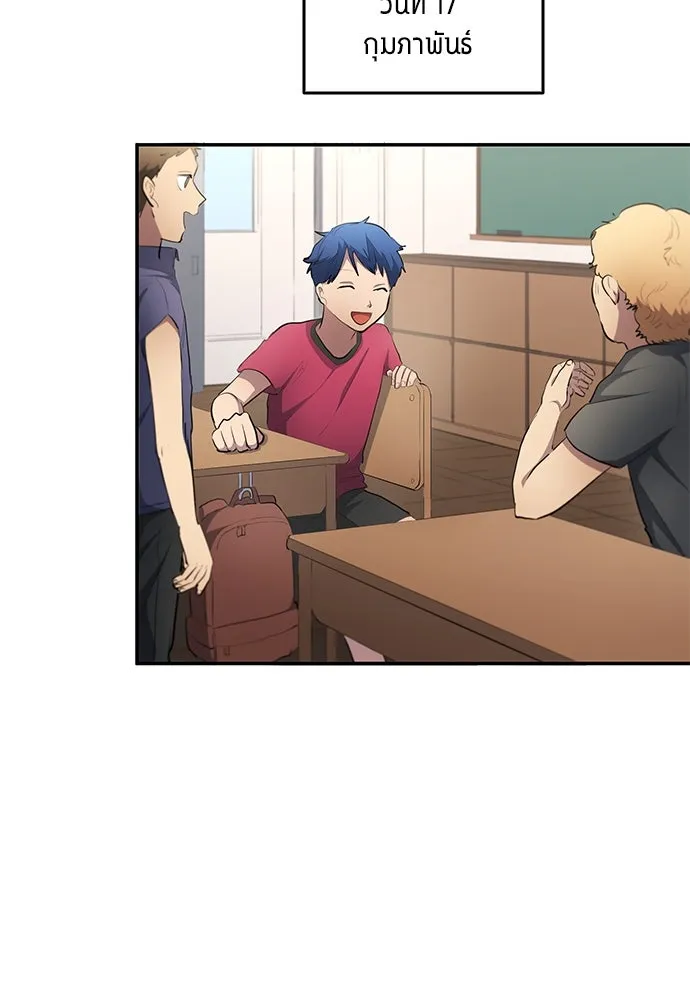 นักเตะแข้งสวรรค์ ตอนที่ 50 รูปที่ 43