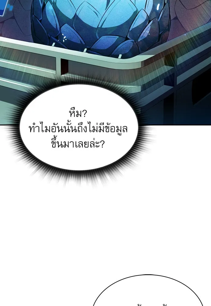 ครัวผู้กล้าท้าให้ชิม ตอนที่ 2 รูปที่ 23