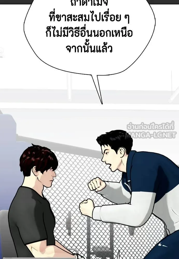 หมาหัวเน่า ตอนที่ 161 รูปที่ 120