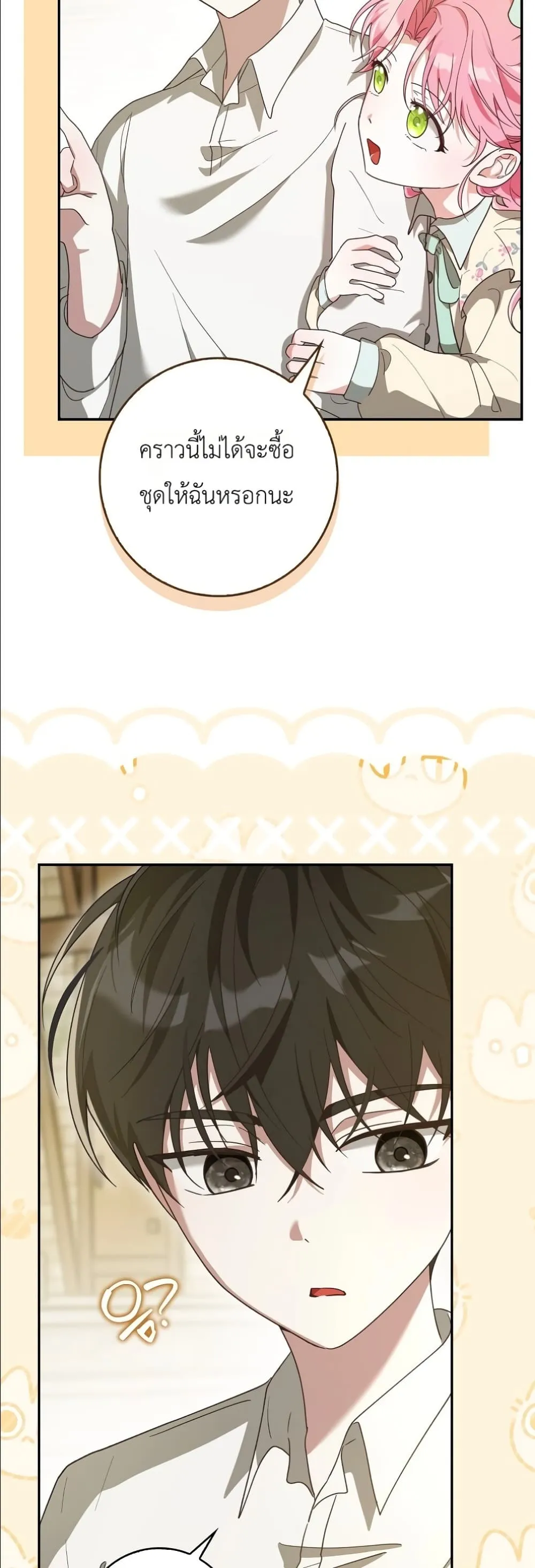 Manga-lc-com อ่านมังงะ อ่านการ์ตูน ออนไลน์ ฟรี I Will Save My Dad ตอนที่ 1 2 3 4 5 6 7 8 9 10 11 12 13 14 ฟรี ไม่มีโฆษณา Manga-lc - อ่าน มังงะ อ่าน การ์ตูน ออนไลน์ อ่านมังงะ ฟรี