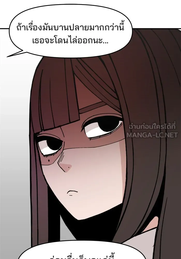 ห้องเรียนสาวแสบ ตอนที่ 4 รูปที่ 24