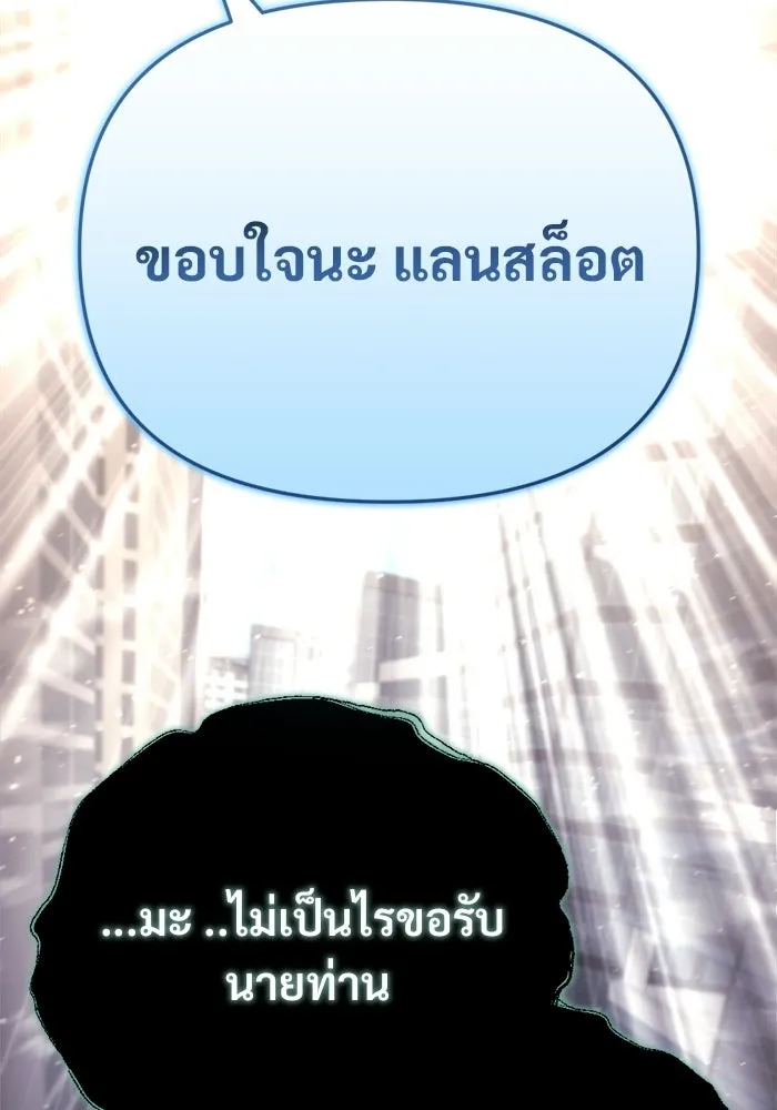 โกดังลับหลังโลกแตก ตอนที่ 74 รูปที่ 88