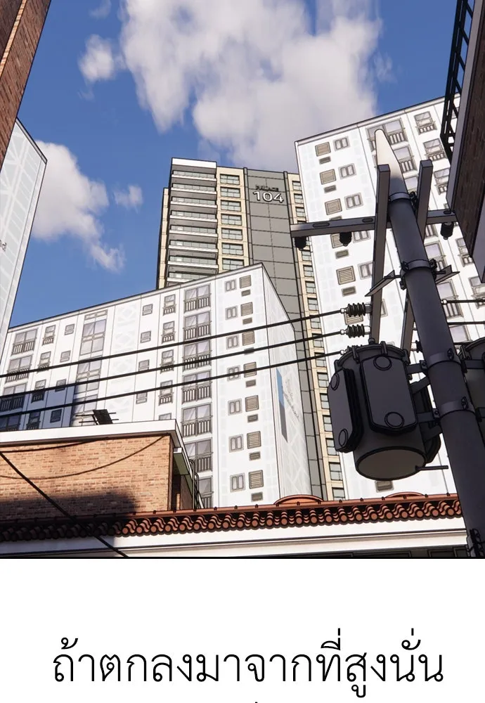 ผู้กล้าฝ่าวันสิ้นโลก ตอนที่ 1 กลิ่นขอทาน รูปที่ 200