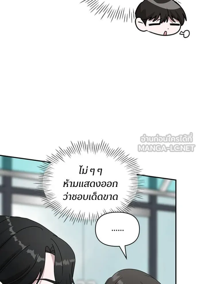 ฉันเนี่ยนะ ตอนที่ 53 รูปที่ 64