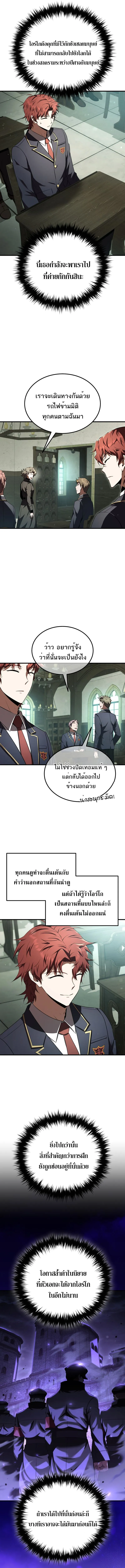 The Fox-Eyed Villain of the Demon Academy เปล_ยนชะตาวายร_ายแห_งสถาบ_นป_ศาจ ตอนที่ ตอนที่ 24 รูปที่ 12