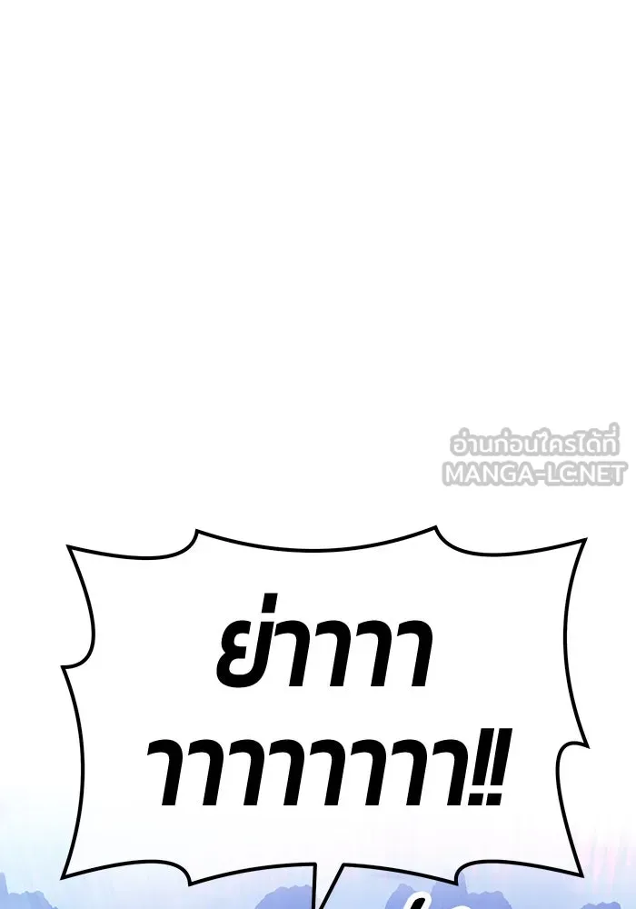 +99 ท่อนไม้พร้อมบวก ตอนที่ 69 รูปที่ 126