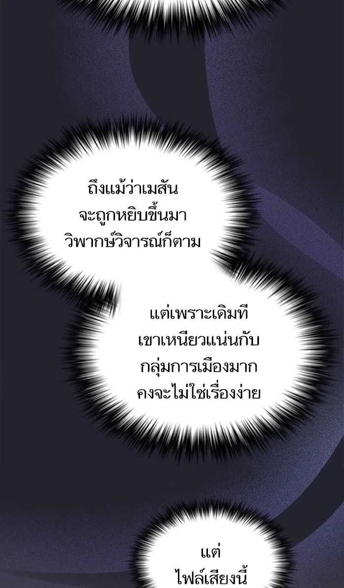 ผู้เล่นขั้นเทพแห่งหอคอยฝึกสอน ตอนที่ 65 รูปที่ 14