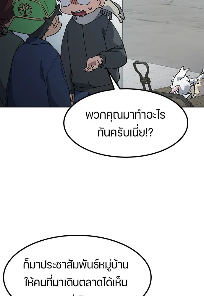 ตั้งแคมป์ฮีลใจในต่างโลก ตอนที่ 91 รูปที่ 22
