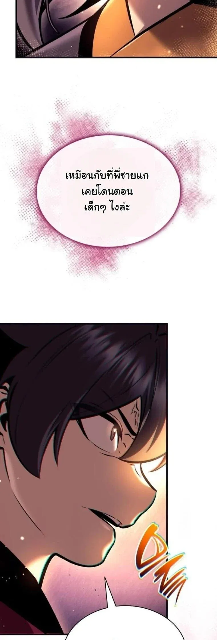 Rebirth of the Divine Demon การหวนค_นของมารสวรรค_ผ_พ_ช_ตใต_หล_า ตอนที่ ตอนที่ 25 รูปที่ 63