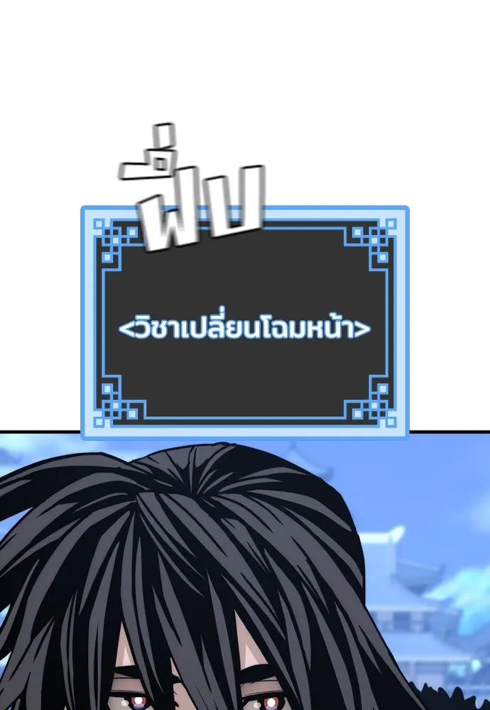 เส้นทางสู่เทพมาร ตอนที่ 60 รูปที่ 175